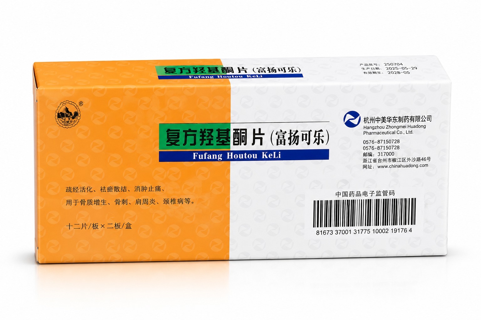Fufang Houtou KeLi Joint & Bone Comfort Tablets